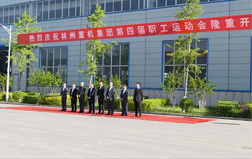 喜迎“五一“勞動節，林州重機集團第四屆職工運動會隆重舉行